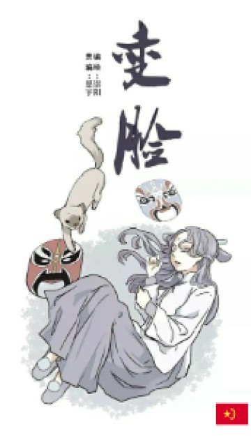 Bách Dạ Kinh Hoàng