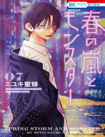 Bão Xuân Và Quái Vật