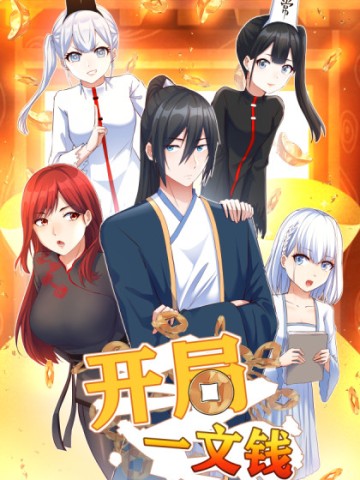 Bắt Đầu Bằng Một Văn Tiền