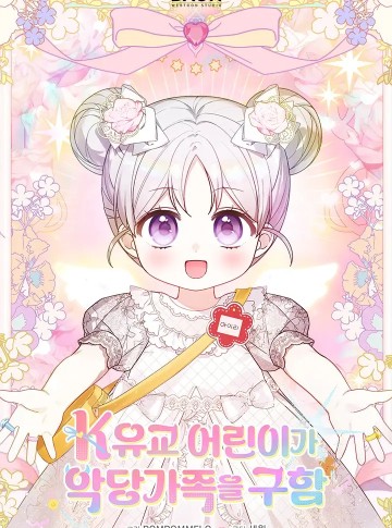 Bé Con Ngoan Hiền Giải Cứu Gia Tộc Phản Diện