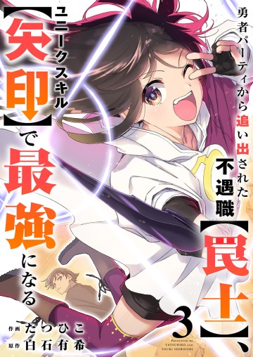 Bị Đuổi Khỏi Đội Anh Hùng, Tôi Trở Nên Mạnh Nhất Nhờ Kỹ Năng Ký Hiệu