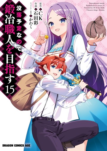 Botsuraku Youtei Nanode, Kajishokunin Wo Mezasu