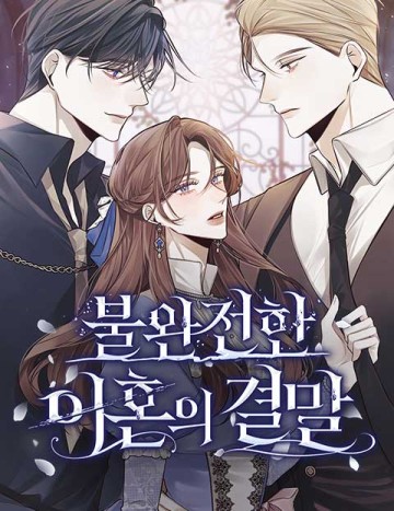 Cái Kết Của Cuộc Ly Hôn Chưa Trọn Vẹn