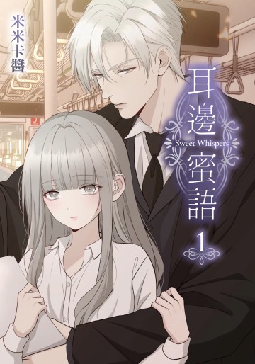 Cám Dỗ Nguy Hiểm