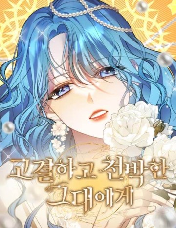 Gửi Đến Người Vừa Cao Quý Vừa Tầm Thường