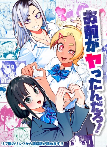 Cậu chính là thủ phạm đúng không?