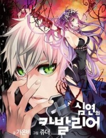 Cavalier Of The Abyss ( Hậu Truyện Immortal Regis)