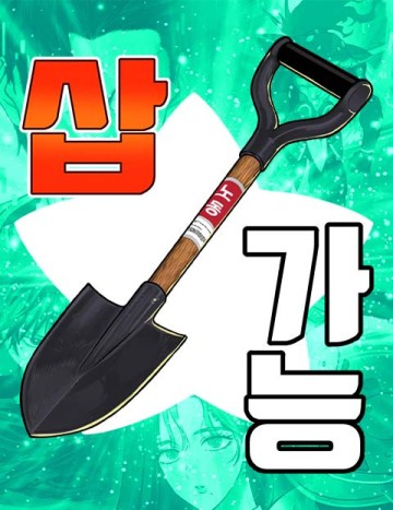 Cây Xẻng Xúc Được Mọi Thứ