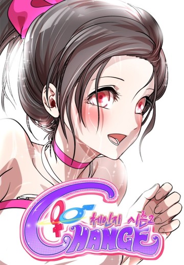 Change (Jinyuan) Ss2