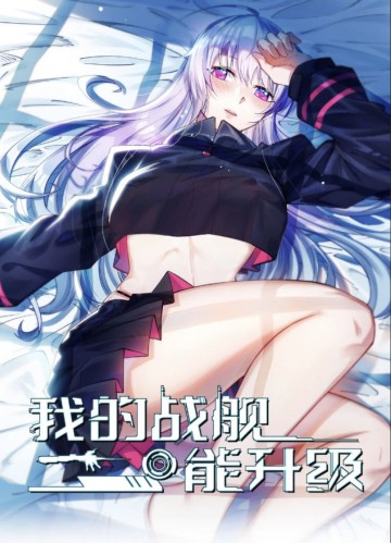 Chiến Hạm Của Ta Có Thể Thăng Cấp