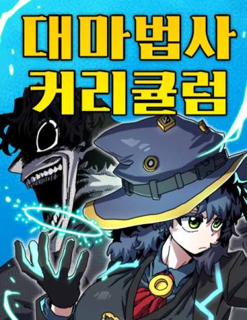 Chương Trình Đào Tạo Đại Pháp Sư