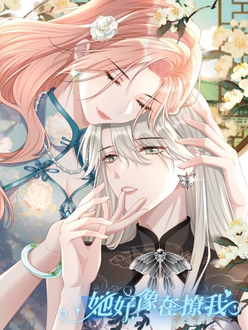 Cô Ấy Dường Như Đang Trêu Chọc Tôi