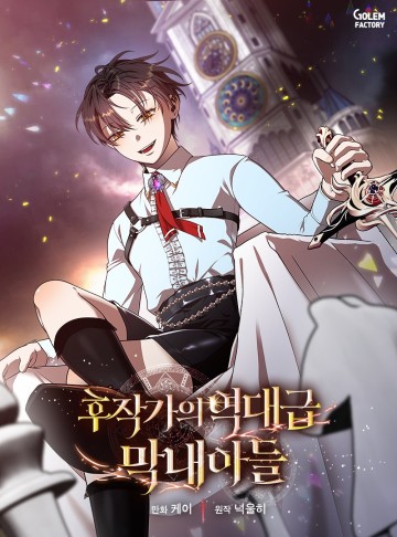 Con Trai Út Huyền Thoại Nhà Hầu Tước