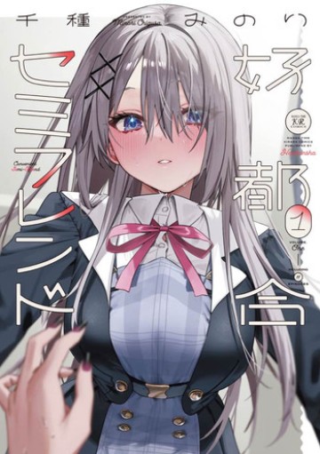 Convenient Semi-Friend