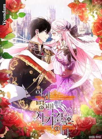 Cuộc Hôn Nhân Giả Dối