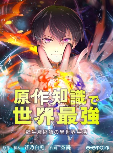 Cuộc Sống Của Một Pháp Sư Xuyên Không Thế Giới Khác