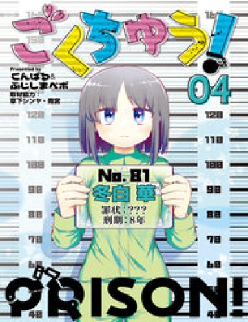 Cuộc Sống Trong Tù