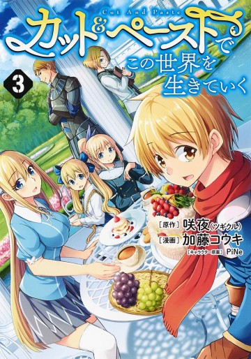 Cut & Paste De Kono Sekai Wo Ikite Iku