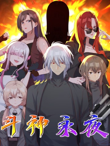 Đấu Thần Vĩnh Dạ