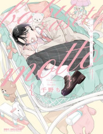 Để Tôi Nhõng Nhẽo Thêm Chút