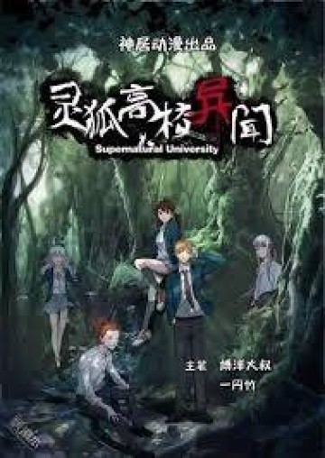 Dị Văn Về Trường Trung Học Nọ