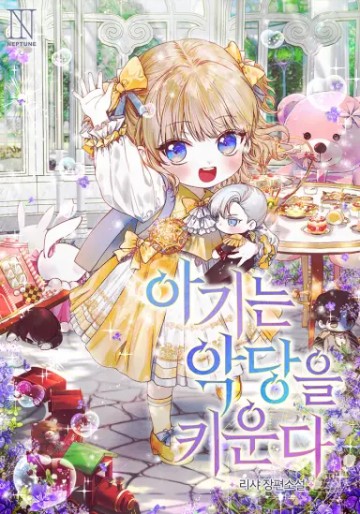 Đứa Trẻ Nuôi Dưỡng Ác Ma