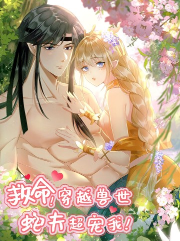 Được Chồng Rắn Siêu Sủng Khi Xuyên Qua Thú Thế