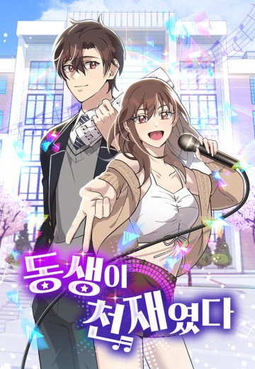 Em Gái Tôi Là Một Thiên Tài