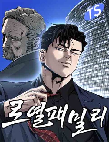 Gia Tộc Tài Phiệt