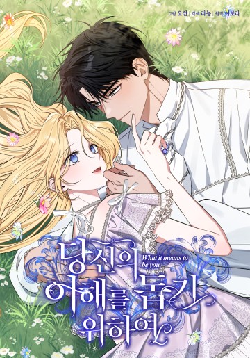 Hãy Để Tôi Được Hiểu Em