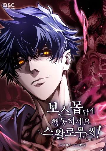 Hãy Hành Động Như Một Boss Đi Ngài Mr Devourer