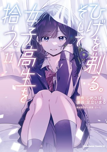 Thất tình, say rượu và rồi tôi mang một cô bé cao trung về nhà