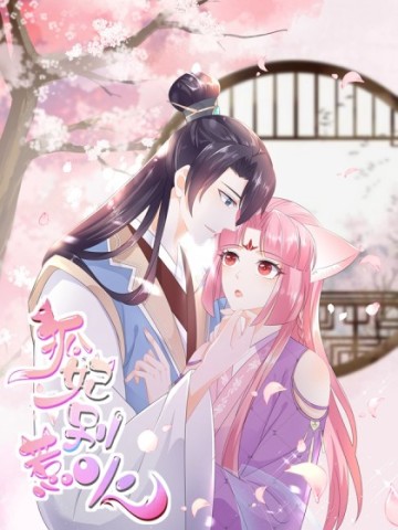 Hồ Phi Chớ Dây Vào Lửa