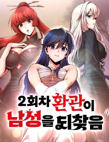 Hoạn Quan Hồi Quy: Tróc Phong Truy Nguyệt