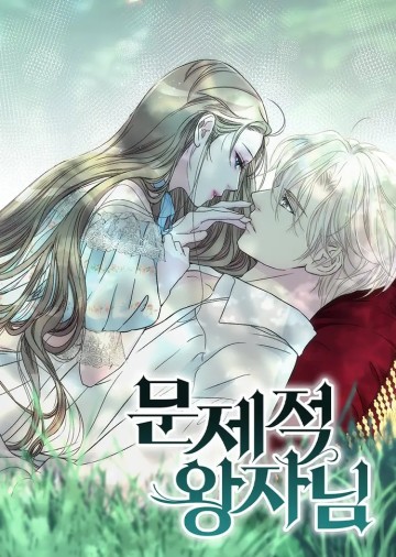 Hoàng Tử Rắc Rối