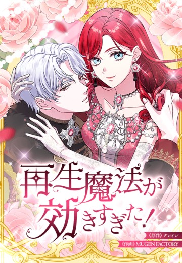 Hồi Phục Quá Mạnh - Nhà Vua Đã Ám Ảnh Tôi