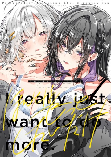 Honto wa Motto, Shitai dake