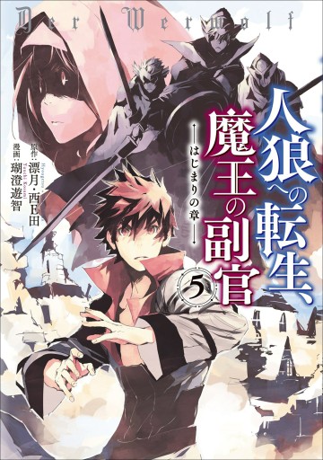 Jinrou E No Tensei, Maou No Fukukan