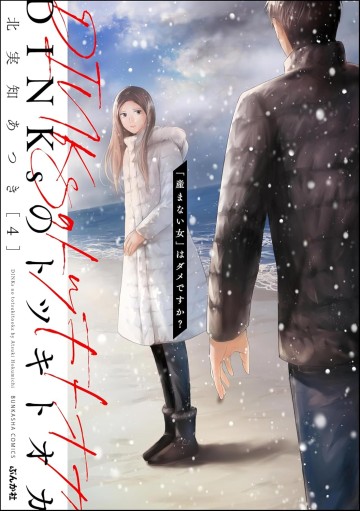 Không muốn làm mẹ là cái tội ư?