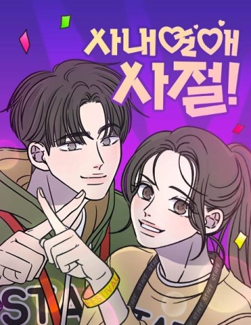 Không Yêu Đương Chốn Công Sở!