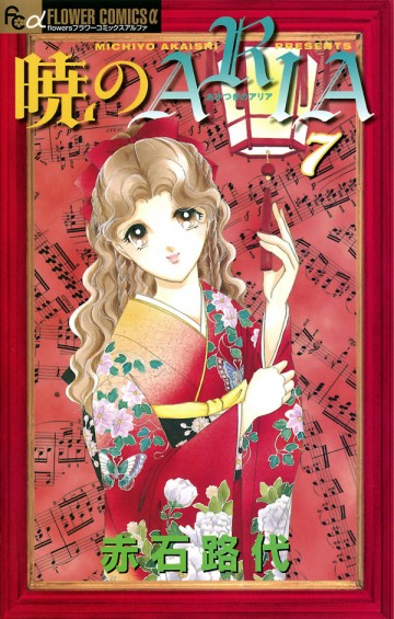 Khúc Tình Ca Ban Mai