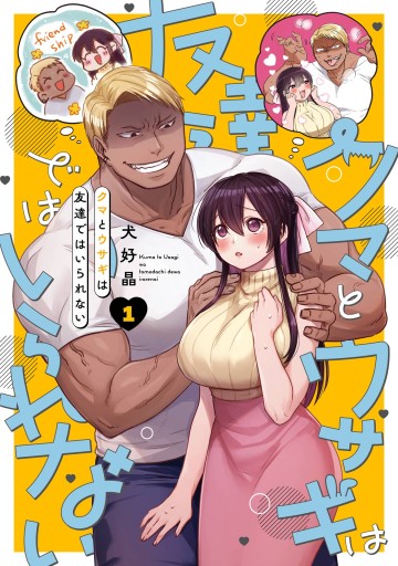 Kuma to Usagi wa Tomodachi dewa Irarenai