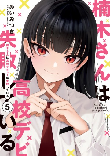 Kusunoki-San Wa Koukou Debut Ni Shippai Shite Iru