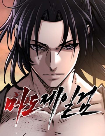 Ma Đạo Đệ Nhất Kiếm