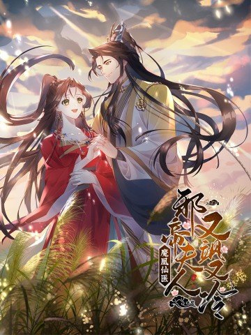 Ma Hoàng Tiên Y: Tà Đế Phu Nhân Vừa Oanh Vừa Lạnh