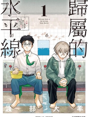 Mái Ấm Phía Chân Trời