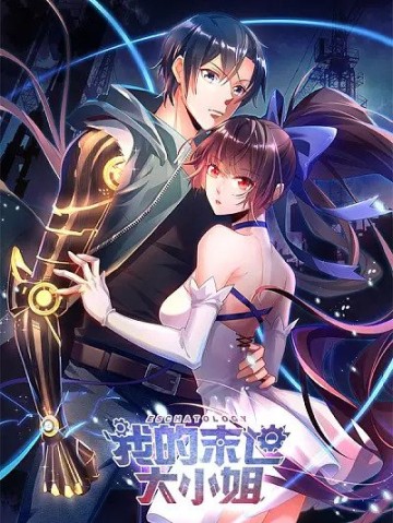 Mạt Thế Cùng Bạn Gái Zombie