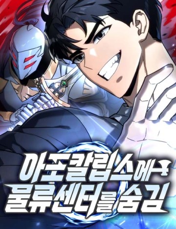 Mạt Thế Hậu Cần