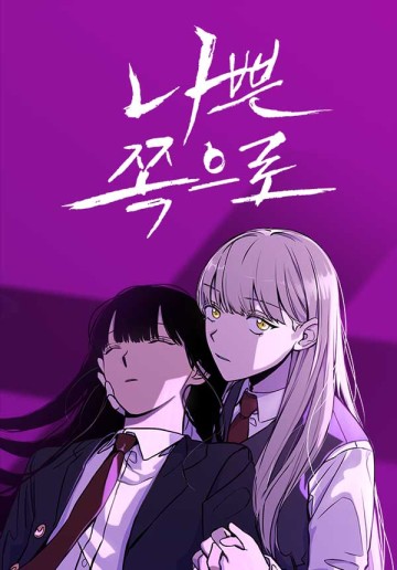 Mặt Tối Vực Thẳm