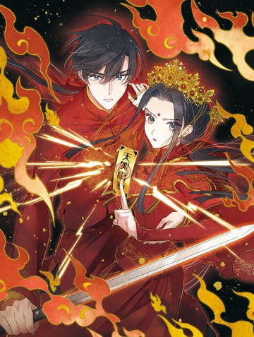 Mejaz - Nhân Gian Ngọc